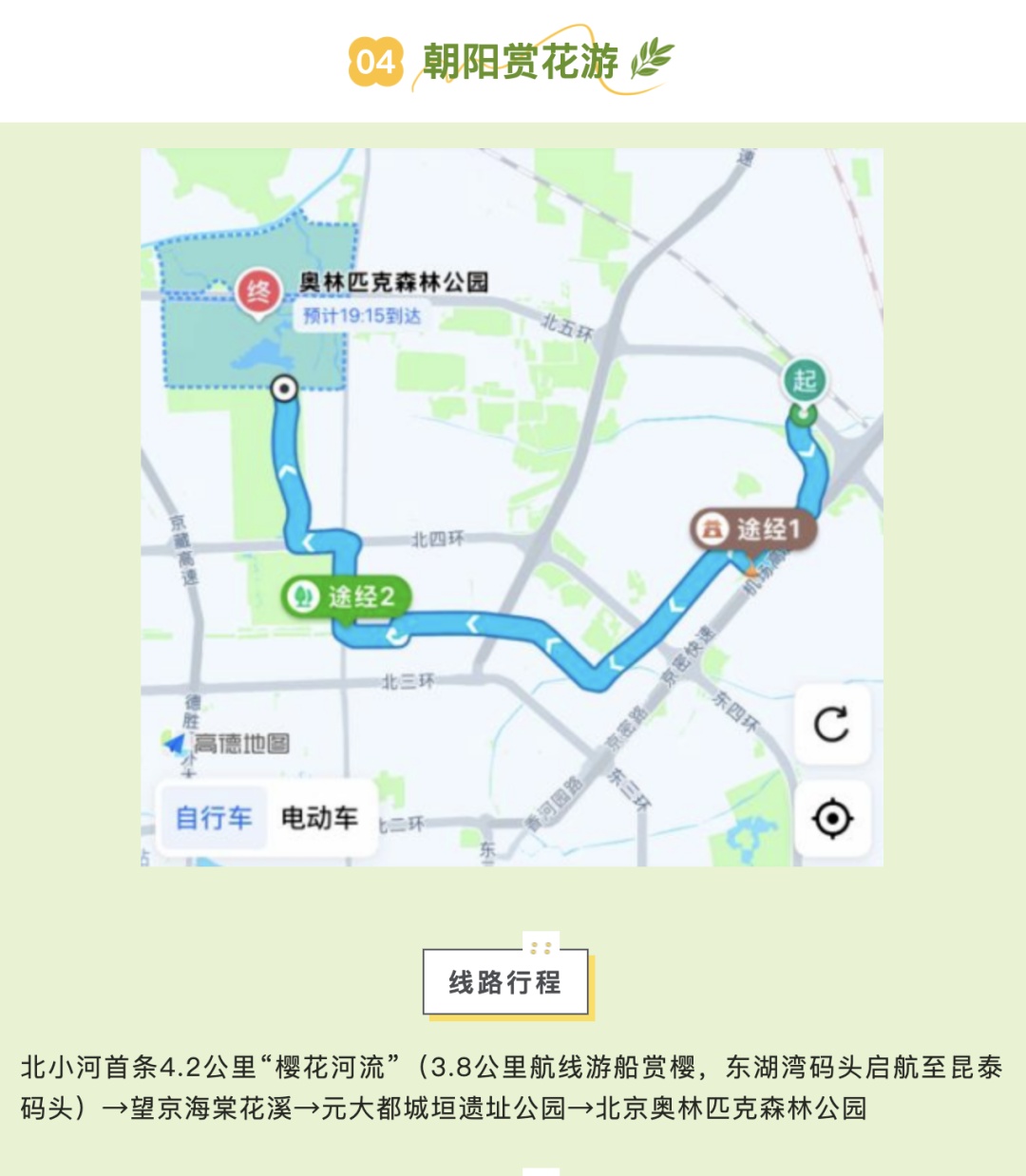 从钟鼓楼到天桥！跟着半马解锁北京超级周末多元玩法