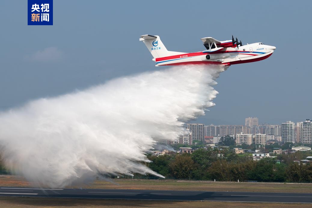 AG600飞机展开双机编队驻防任务