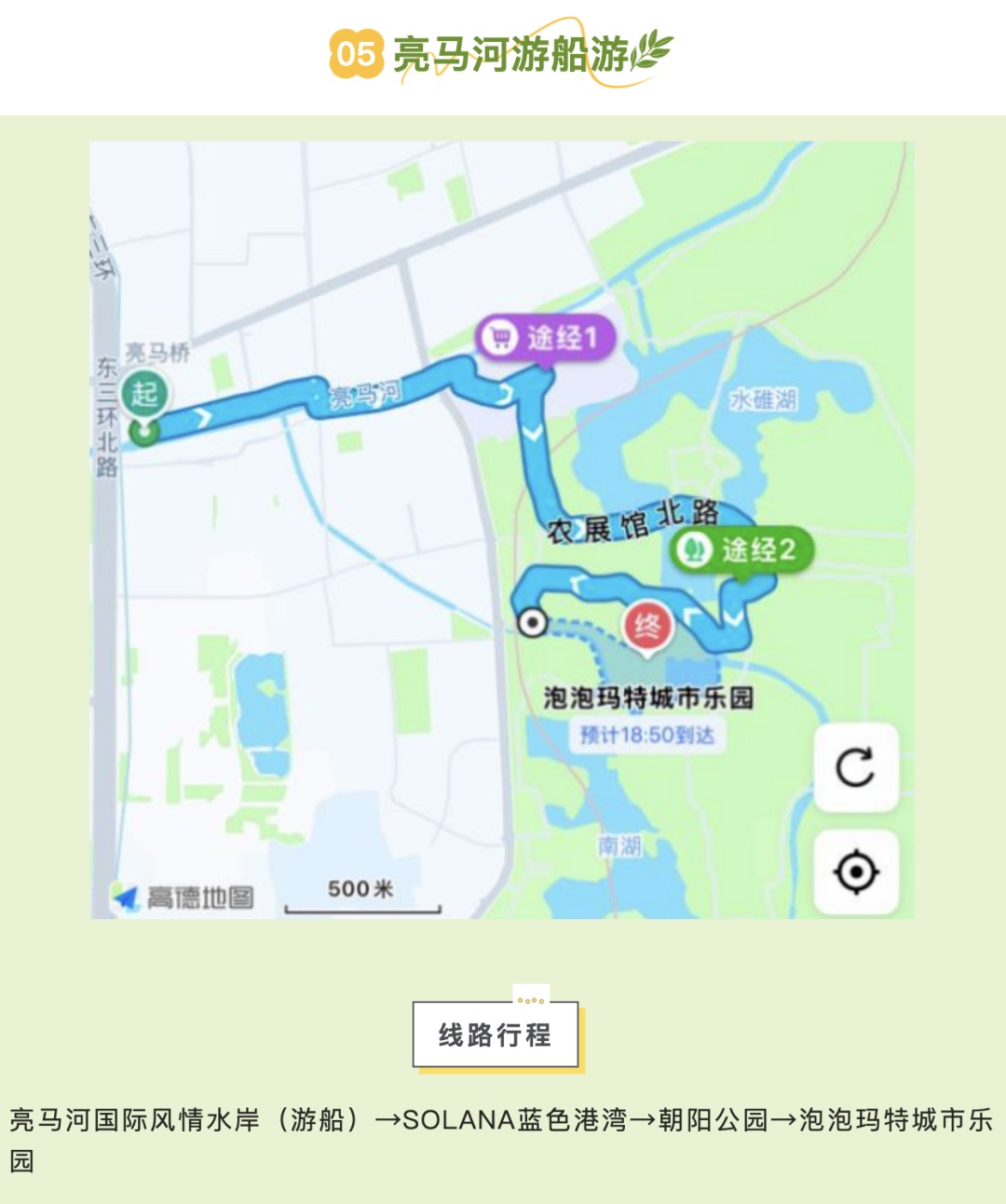 从钟鼓楼到天桥！跟着半马解锁北京超级周末多元玩法