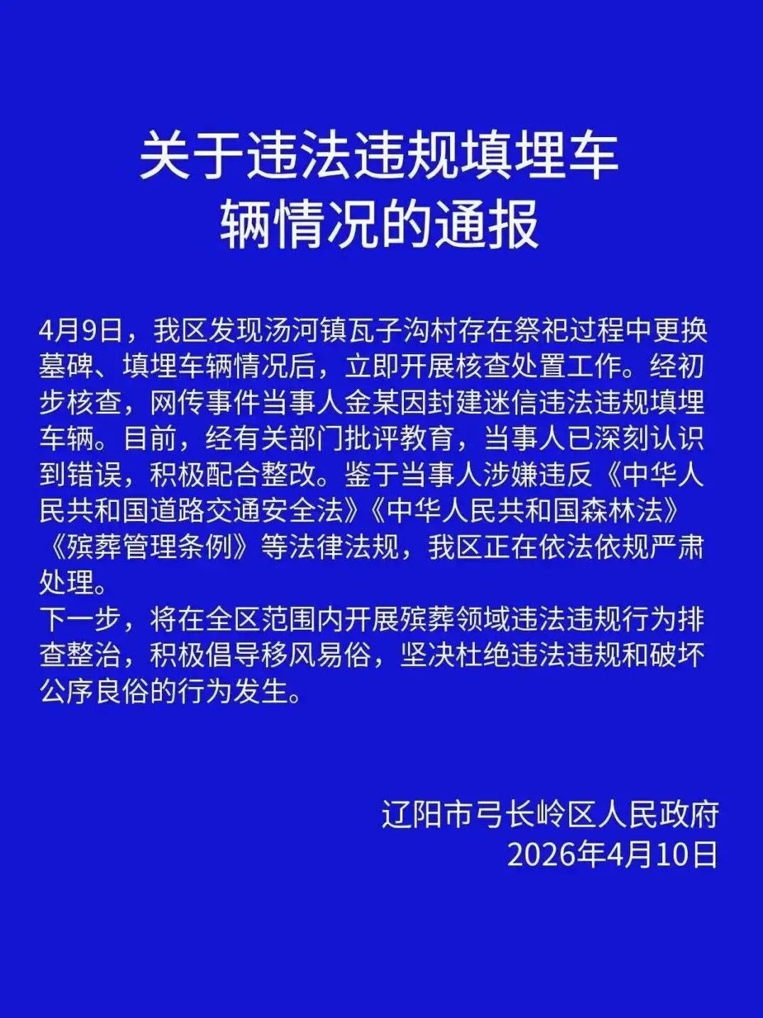 车牌带8888奔驰车疑被当陪葬品填埋,官方通报 车牌带8888奔驰车疑被当陪葬品填埋,官方通报