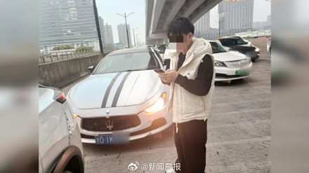 男子开豪车追尾逃单600元维修费 男子开豪车追尾逃单600元维修费