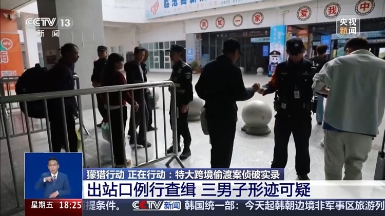 历时5个月斩断黑链 特大跨境偷渡案侦破实录公开 历时5个月斩断黑链 特大跨境偷渡案侦破实录公开