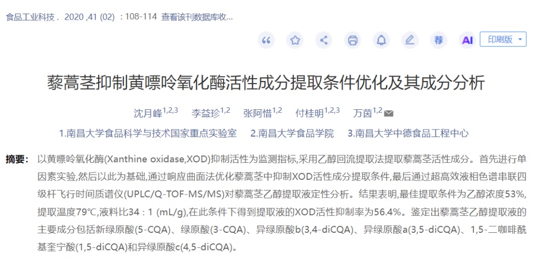 春天多吃这根“秆子”，排尿酸、护血管