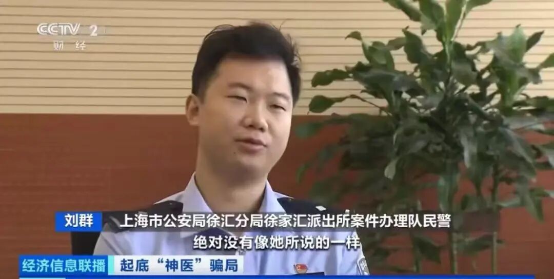 冲上热搜!4000元中药竟是随便配的?!央视曝光黑中医馆骗局→ 冲上热搜!4000元中药竟是随便配的?!央视曝光黑中医馆骗局→