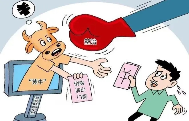 利用“外挂”抢票牟利 1人被提起公诉4人被罚