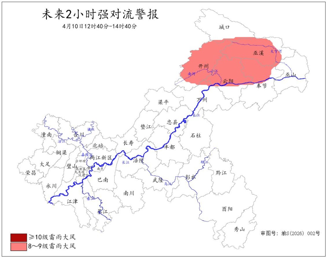 八级大风!冰雹!雷电!短时强降水在路上!重庆发布强对流预警 八级大风!冰雹!雷电!短时强降水在路上!重庆发布强对流预警