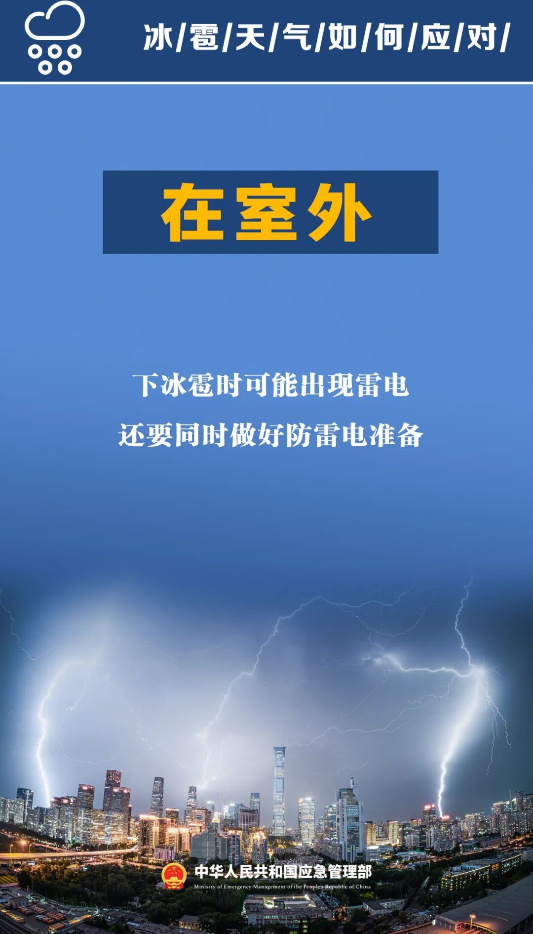 长沙下冰雹了！长沙、常德、岳阳多地遇暴雨、冰雹等强对流天气