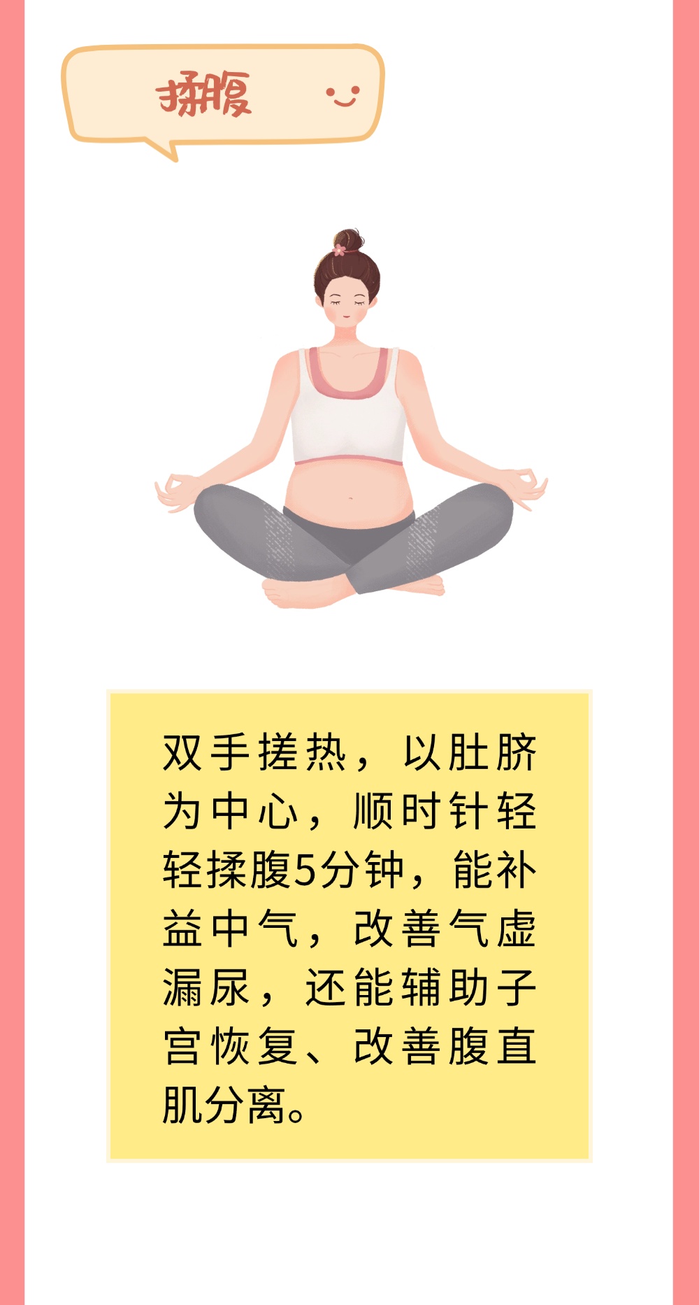 产后漏尿别烦恼!在家这样做,帮助修复盆底肌、补气血,告别漏尿尴尬 产后漏尿别烦恼!在家这样做,帮助修复盆底肌、补气血,告别漏尿尴尬