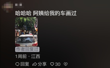 “弯得下腰拾荒，也抬得起手画画”，泸州一奶奶车窗画画惊艳网友，知情人：她很乐观