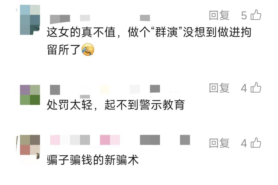 反转！“深山救助流浪女”确认系摆拍！刘某等3人被拘