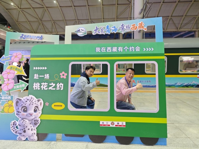 高原铁路开行今年首趟桃花节主题旅游专列 高原铁路开行今年首趟桃花节主题旅游专列