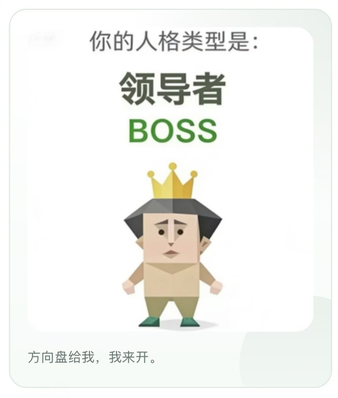 SBTI冲上热搜,朋友圈大半夜刷屏!专家解读SBTI测试为何让人觉得准→ SBTI冲上热搜,朋友圈大半夜刷屏!专家解读SBTI测试为何让人觉得准→