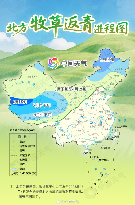 草原启新绿！北方牧草返青进程图出炉 一览各地草原苏醒节奏