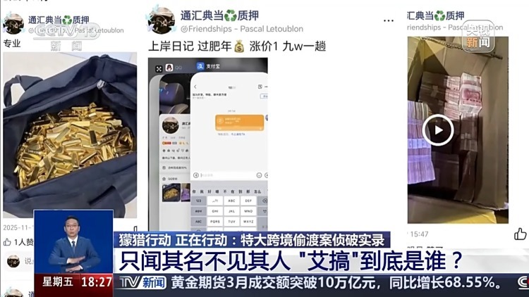 历时5个月斩断黑链 特大跨境偷渡案侦破实录公开 历时5个月斩断黑链 特大跨境偷渡案侦破实录公开