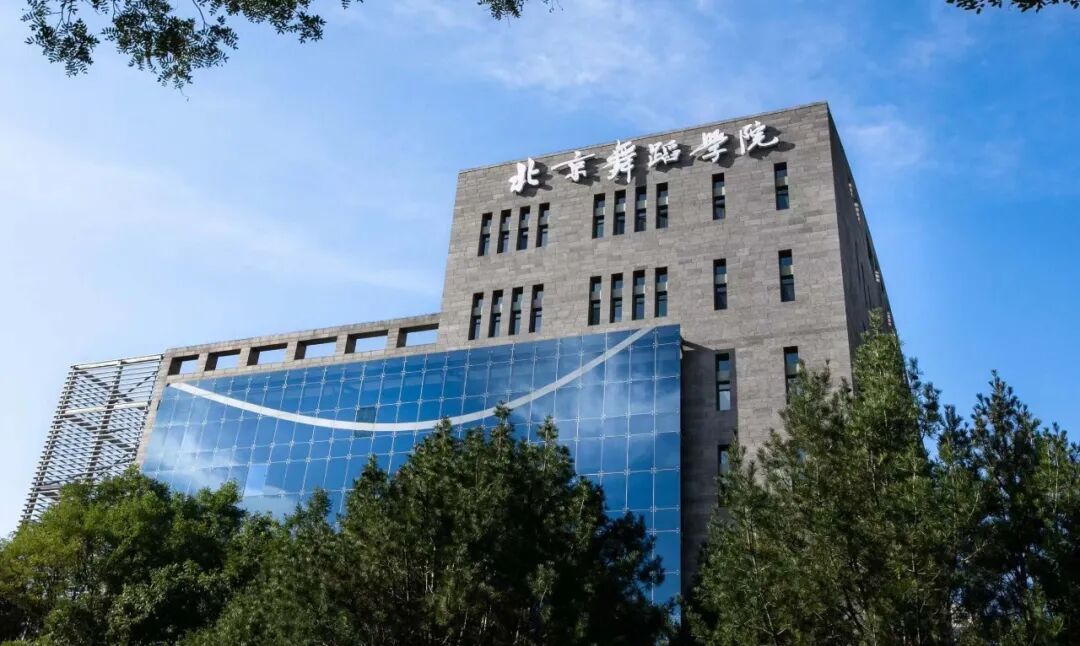 定了!北京舞蹈学院将落户通州!这里还将有花海演艺系列活动—— 定了!北京舞蹈学院将落户通州!这里还将有花海演艺系列活动——