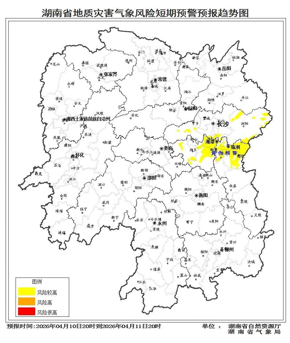 暴雨+冰雹+雷暴大风周末来袭，湖南连发暴雨、强对流天气等四预警
