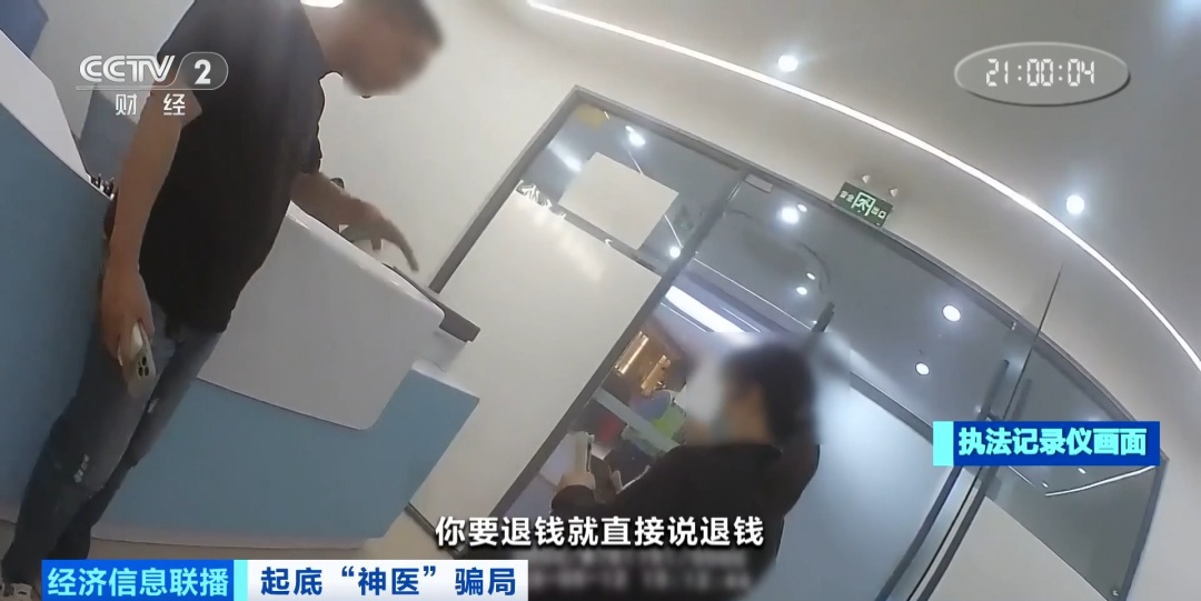 冲上热搜!4000元中药竟是随便配的?!央视曝光黑中医馆骗局→ 冲上热搜!4000元中药竟是随便配的?!央视曝光黑中医馆骗局→