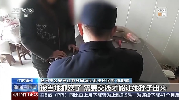 假孙子假警察合伙诈骗老人 民警设伏抓获嫌疑人 假孙子假警察合伙诈骗老人 民警设伏抓获嫌疑人