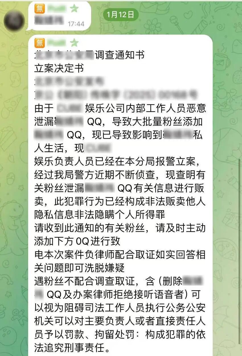 网上抽奖竟然能加明星QQ号？武汉洪山警方侦破系列粉丝追星骗局