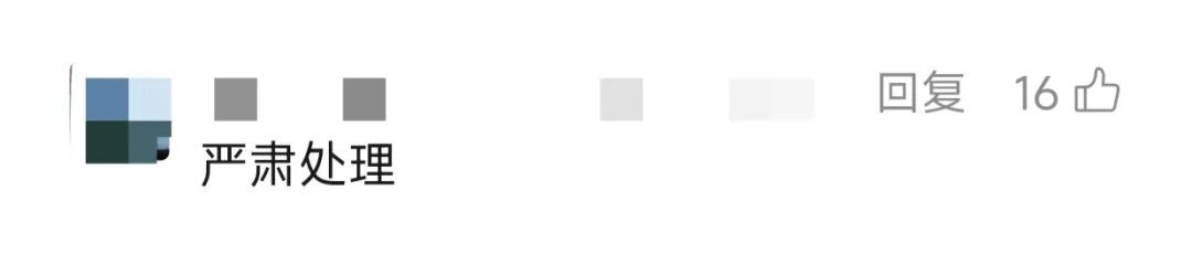 反转！“深山救助流浪女”确认系摆拍！刘某等3人被拘