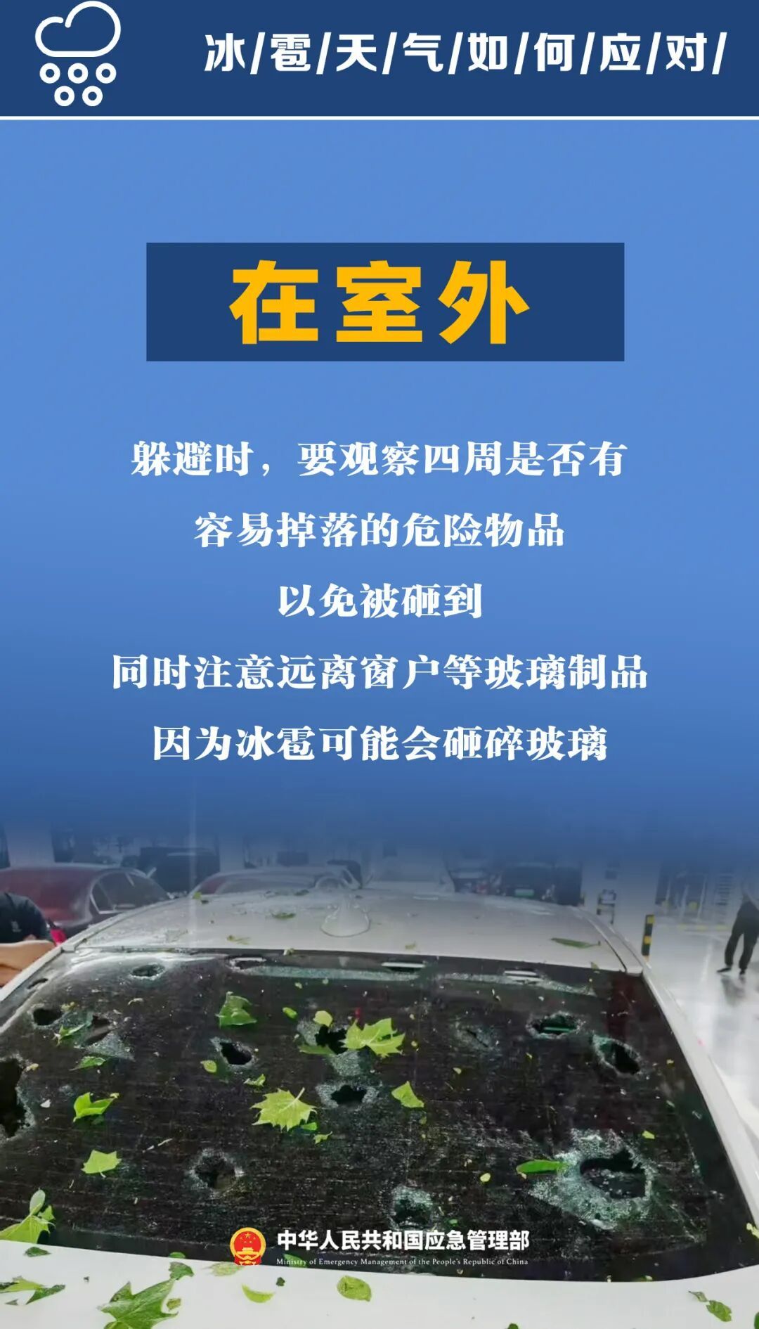 长沙下冰雹了！长沙、常德、岳阳多地遇暴雨、冰雹等强对流天气