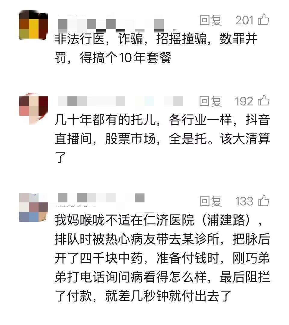 全是托儿！医院候诊被“病友”搭讪推荐“名医”？上海警方揭秘医诈流水线