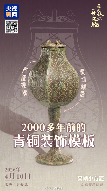 古人的青铜版高脚杯好精致