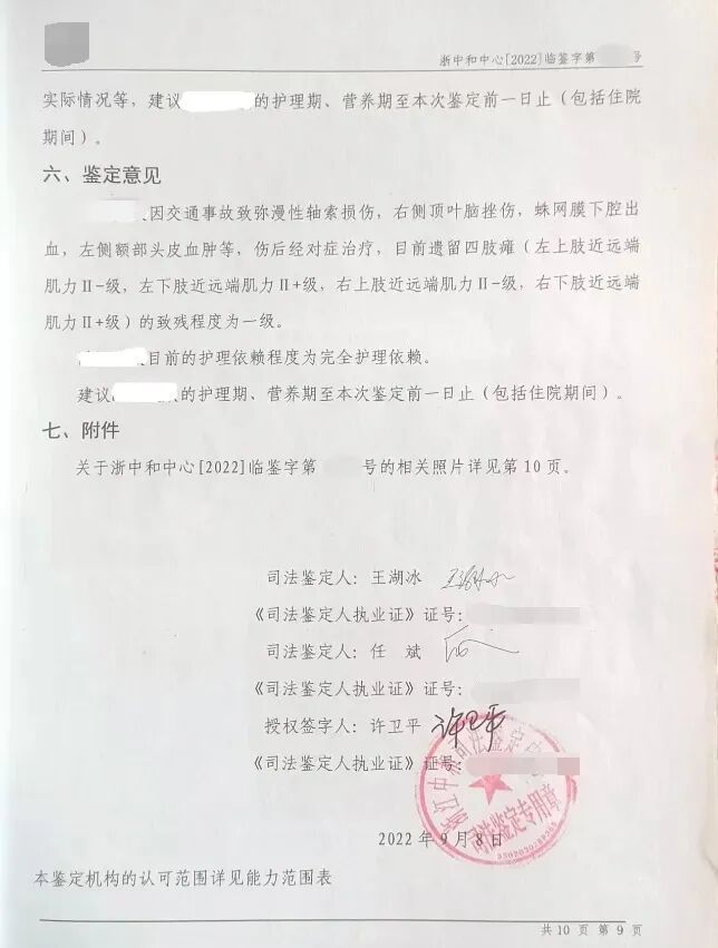 “16岁瘫痪女孩误买邓紫棋演唱会门票”，最新进展——