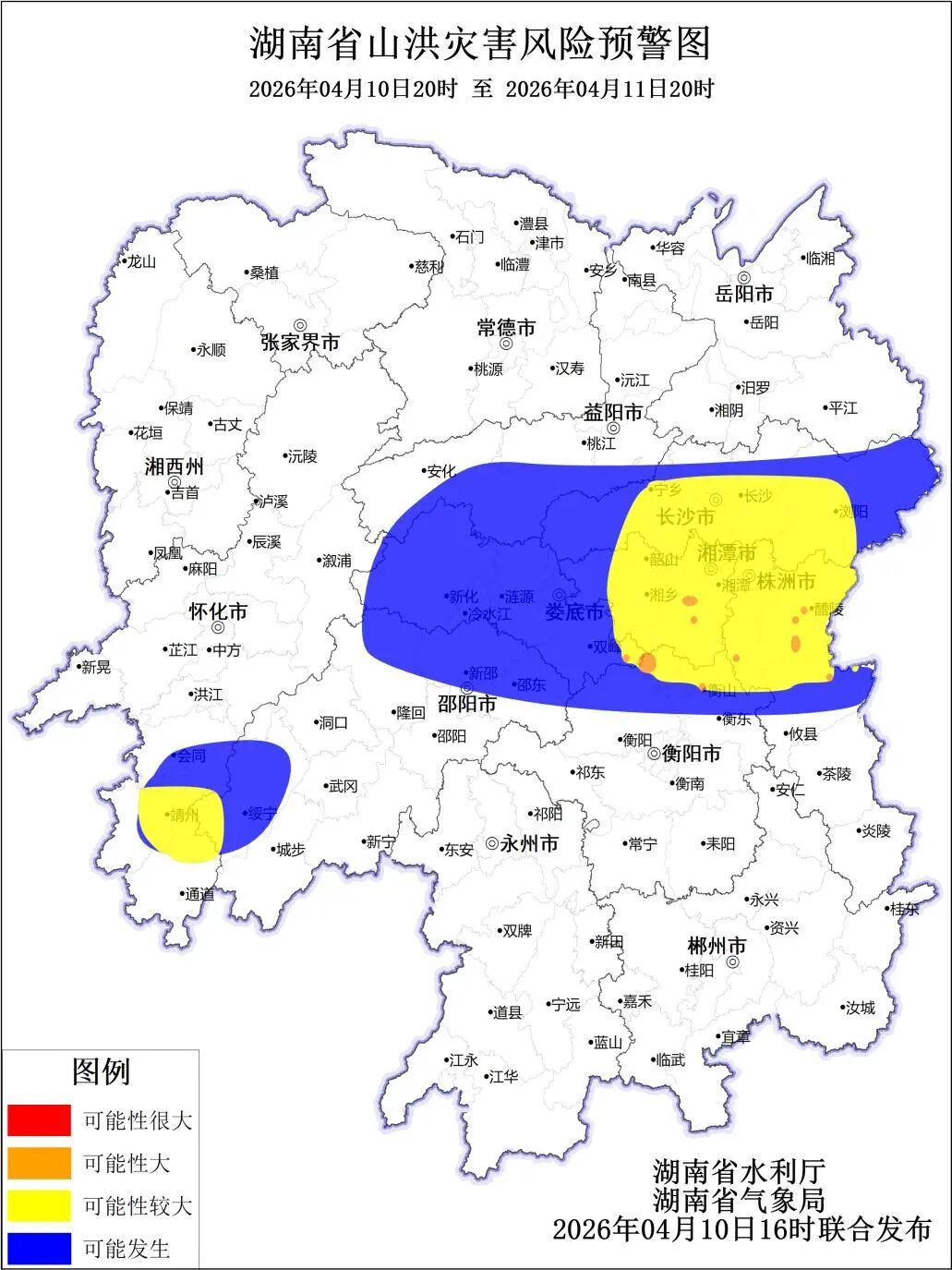 暴雨+冰雹+雷暴大风周末来袭，湖南连发暴雨、强对流天气等四预警