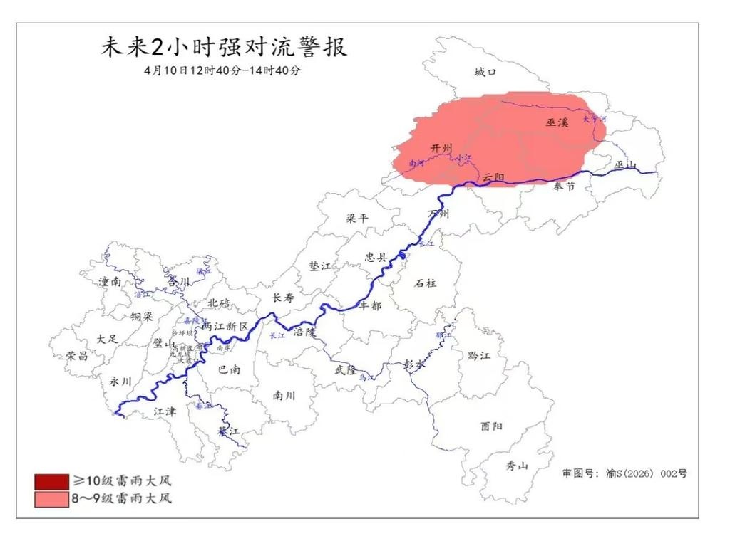 8级阵性大风+冰雹+短时强降水+雷电！重庆发布强对流警报，涉及多个区县