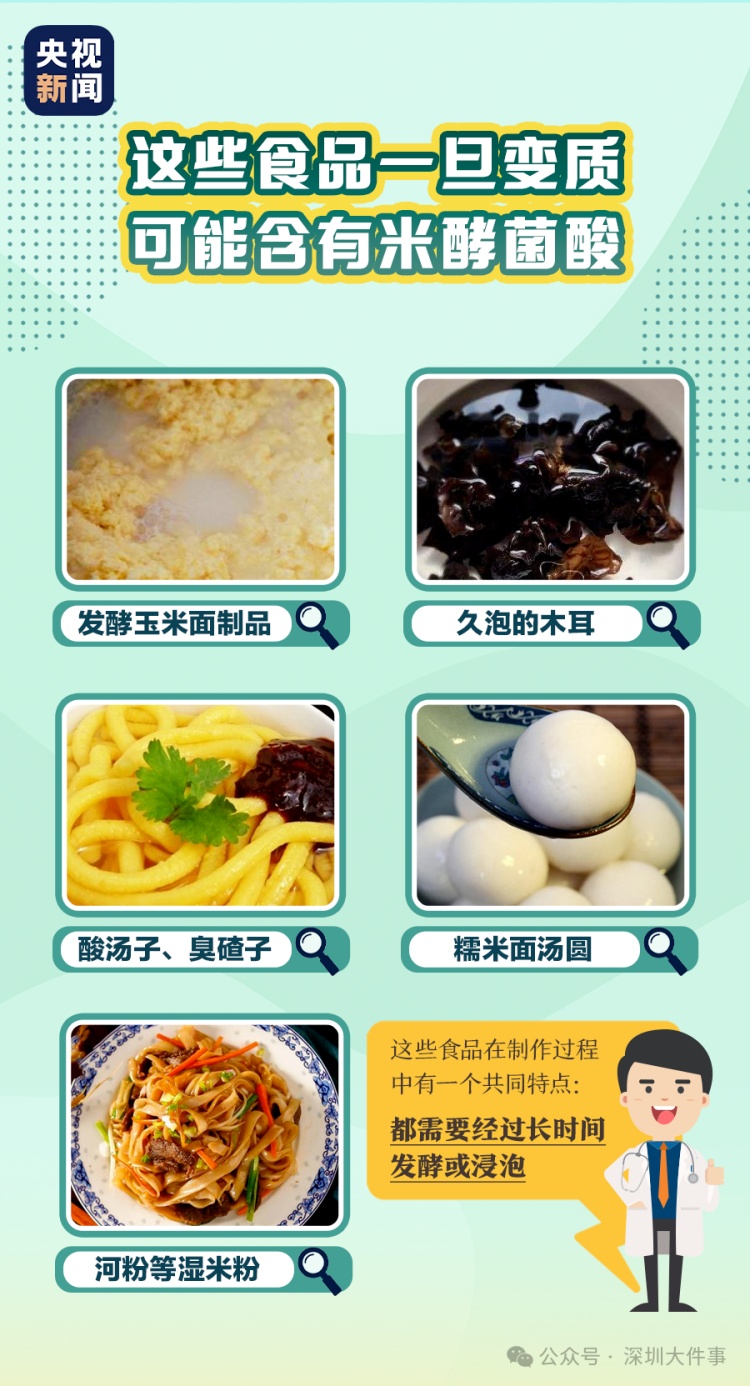 广东官方紧急提醒!毒性极强可致命,很多深圳人天天吃 广东官方紧急提醒!毒性极强可致命,很多深圳人天天吃