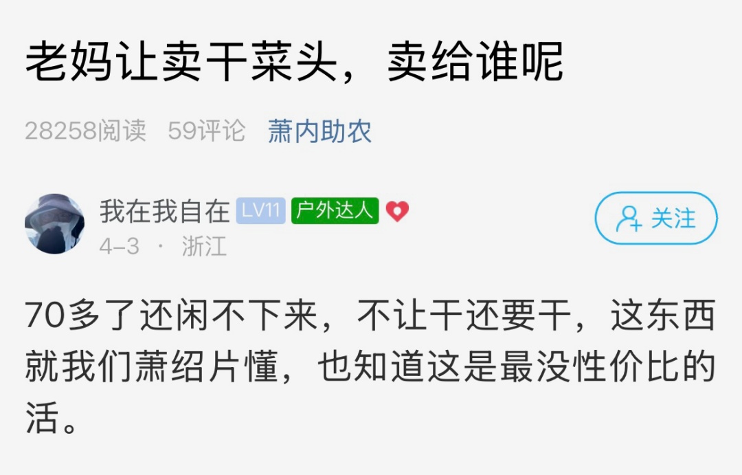 最近杭州很多人家都在忙这活!年轻人愁坏了:30一斤能卖给谁? 最近杭州很多人家都在忙这活!年轻人愁坏了:30一斤能卖给谁?