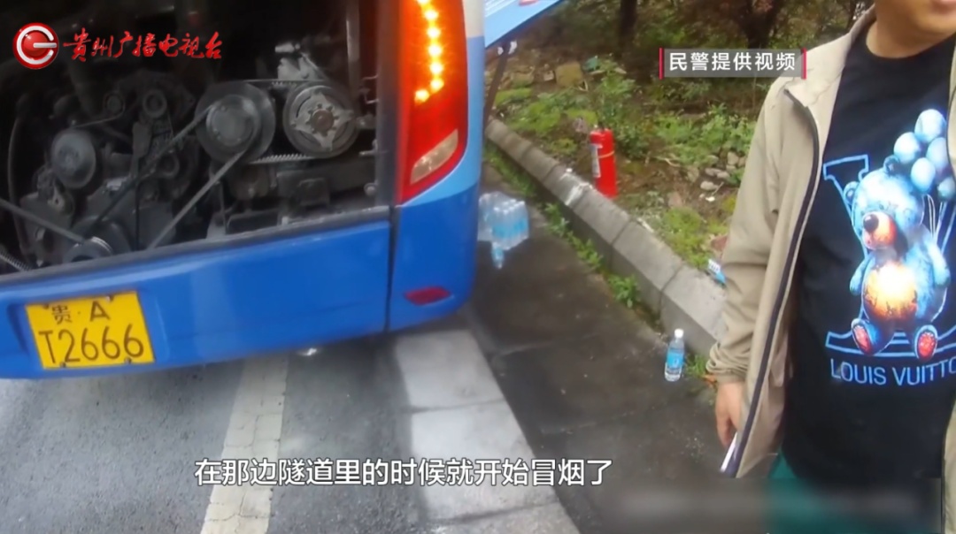 旅游大巴隧道口突然抛锚，白烟直冒！交警及时赶到“暖心”护航