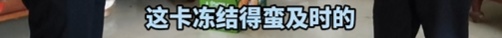 “一分都没少！”爷爷的88000元，保住了！