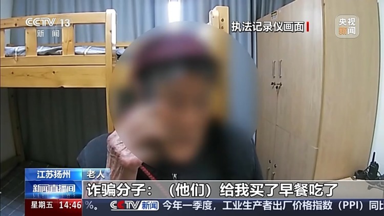 假孙子假警察合伙诈骗老人 民警设伏抓获嫌疑人 假孙子假警察合伙诈骗老人 民警设伏抓获嫌疑人