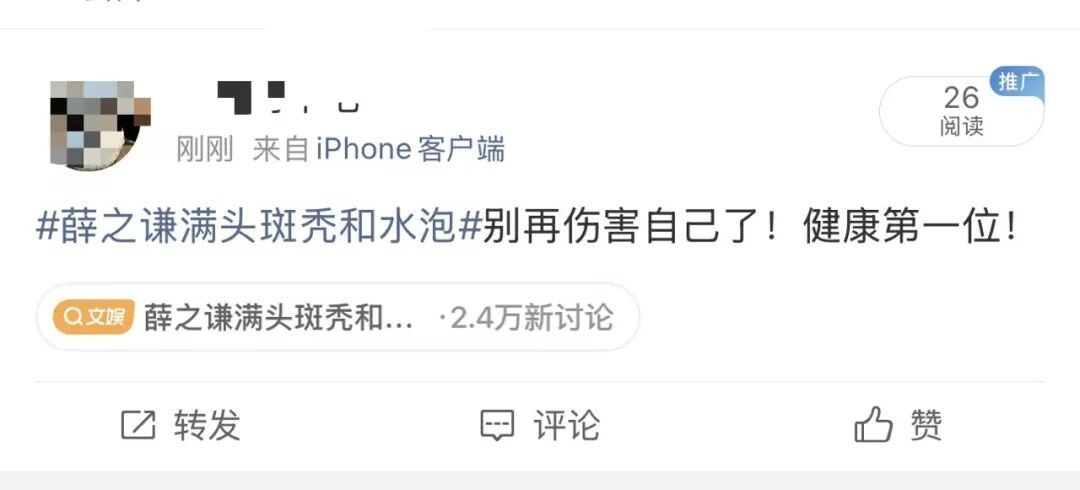 歌手薛之谦自曝！网友紧急喊话：别再伤害自己了！