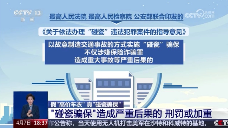 5年造33起事故，男子利用“高价车衣”碰瓷被济南警方抓了