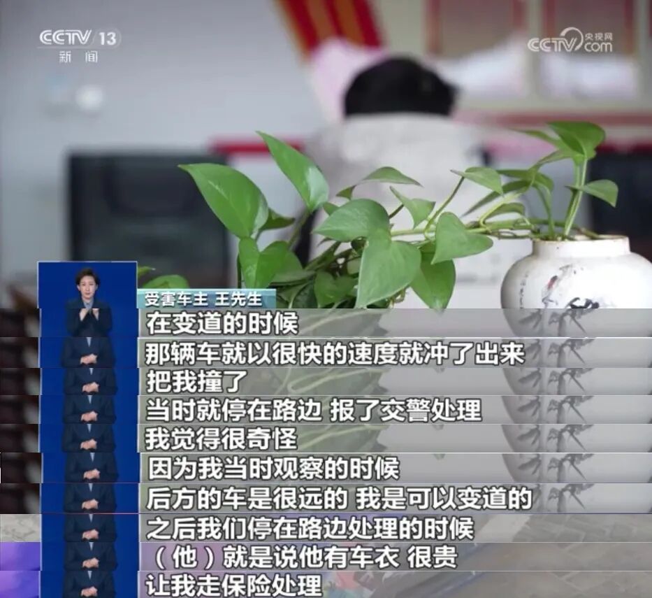 5年造33起事故，男子利用“高价车衣”碰瓷被济南警方抓了