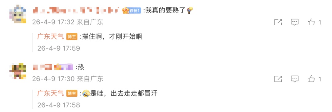 最高温破35℃,广东人熟悉的湿热感又来了!今年首个超强台风或将生成 最高温破35℃,广东人熟悉的湿热感又来了!今年首个超强台风或将生成