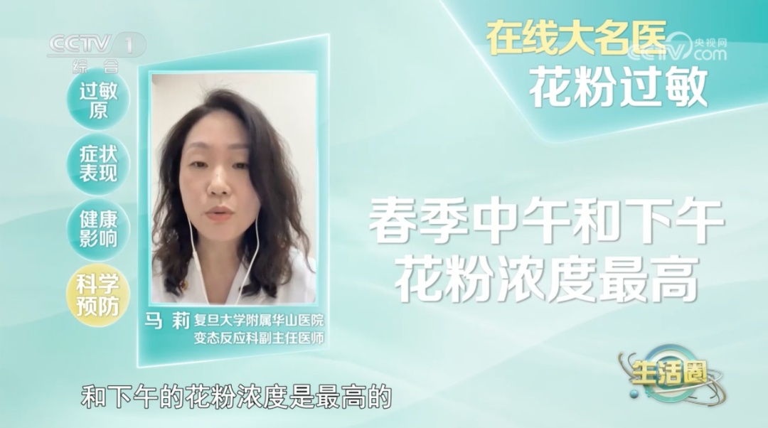 又到鼻炎高发季！专家支招：做好这几件事，让鼻子轻松过春天～