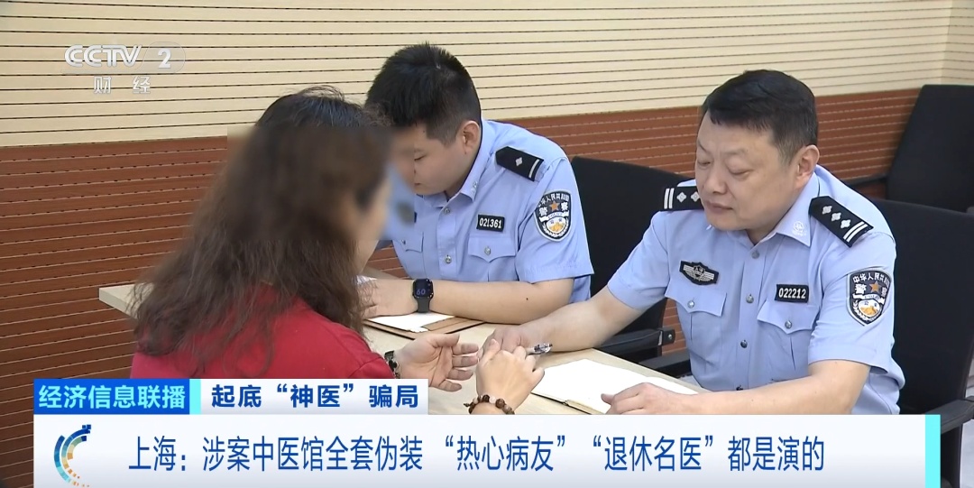 冲上热搜!4000元中药竟是随便配的?!央视曝光黑中医馆骗局→ 冲上热搜!4000元中药竟是随便配的?!央视曝光黑中医馆骗局→