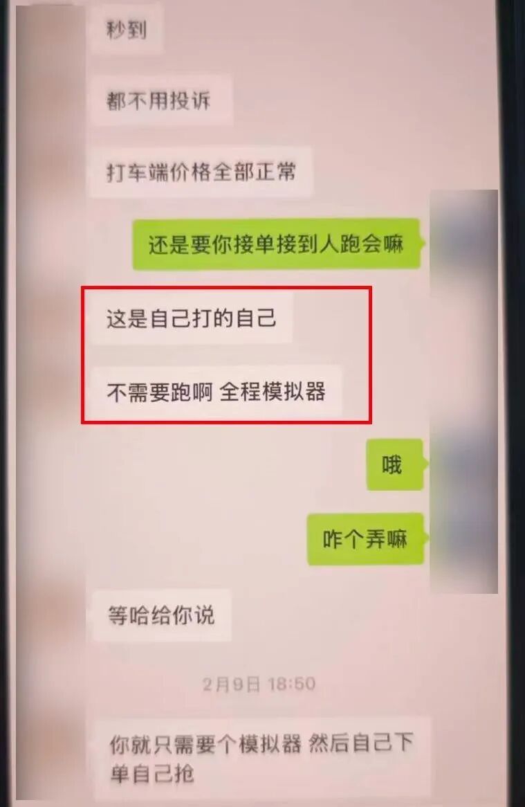 上海警方通报：20名网约车司机被采取刑事强制措施！短短1公里路结算出5000元车费
