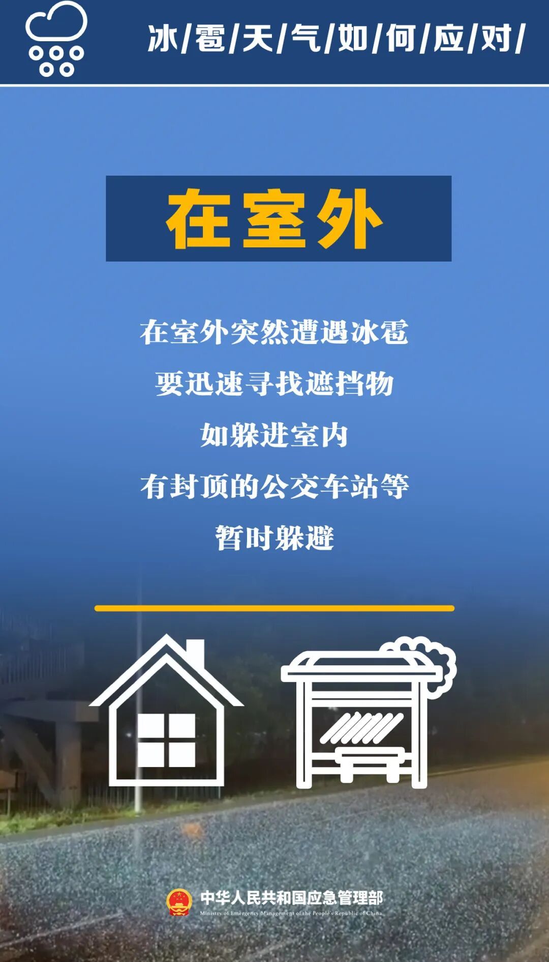 长沙下冰雹了！长沙、常德、岳阳多地遇暴雨、冰雹等强对流天气