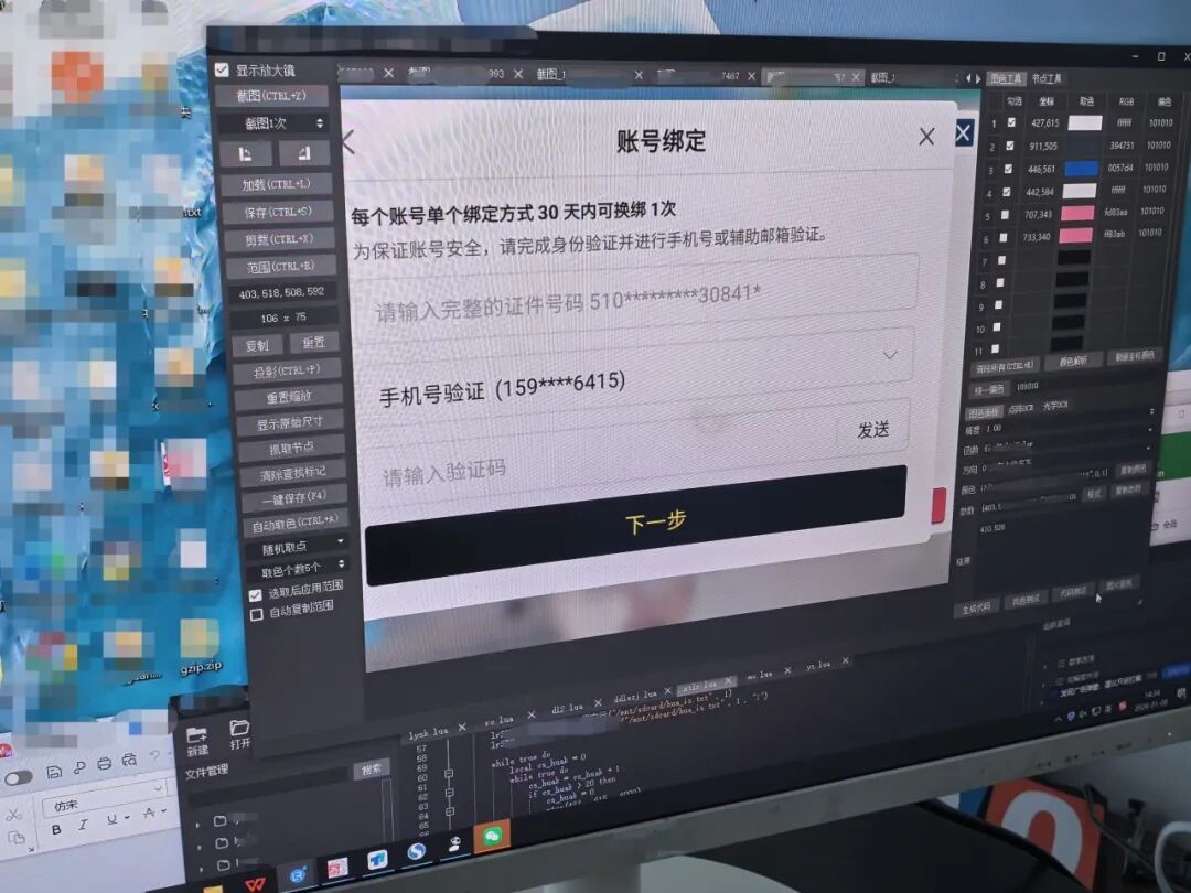 上万条公民信息成 “原料”！上海警方端掉游戏账号 “黑工厂”