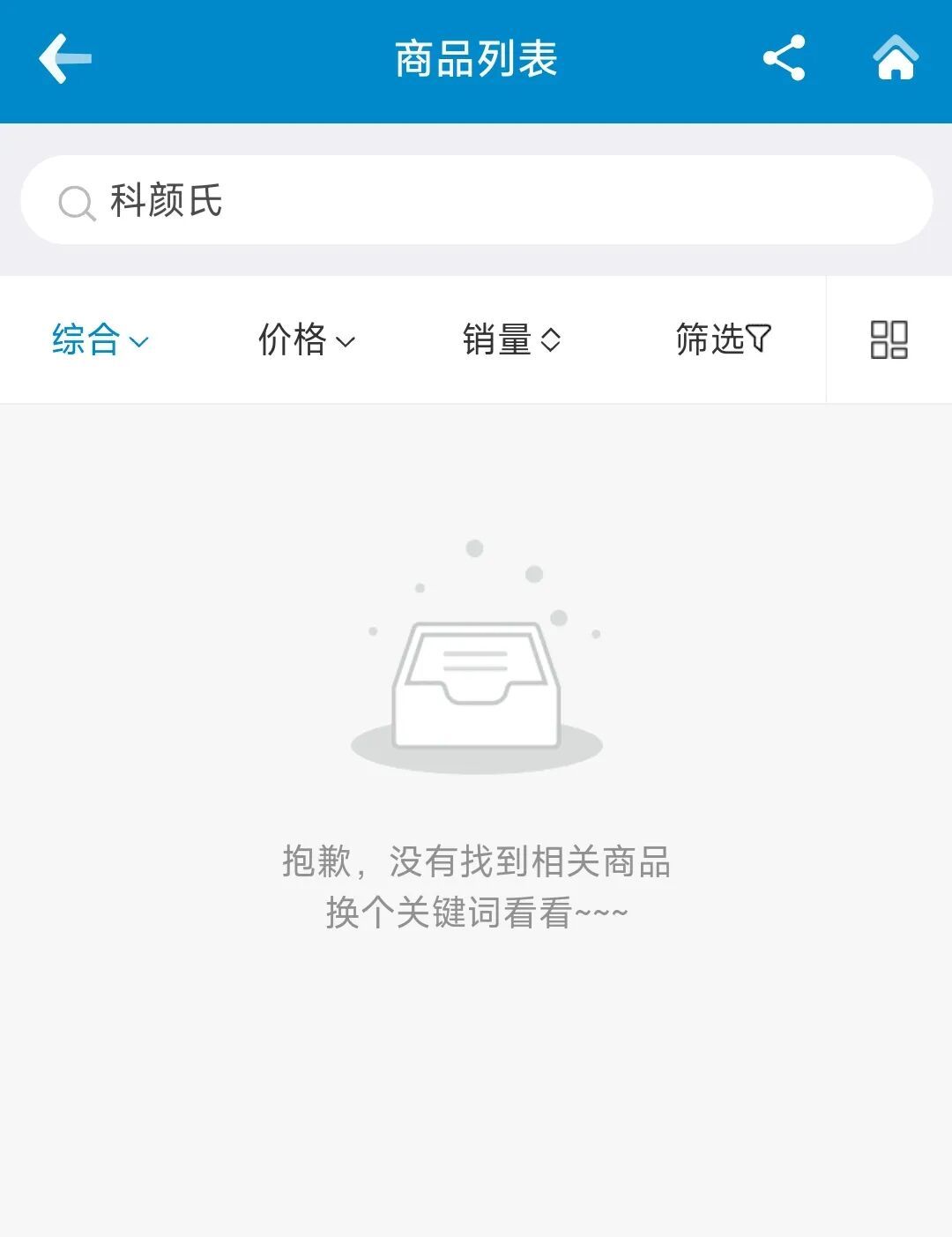 11万里程换到假护肤品?消费者称南航已道歉 11万里程换到假护肤品?消费者称南航已道歉