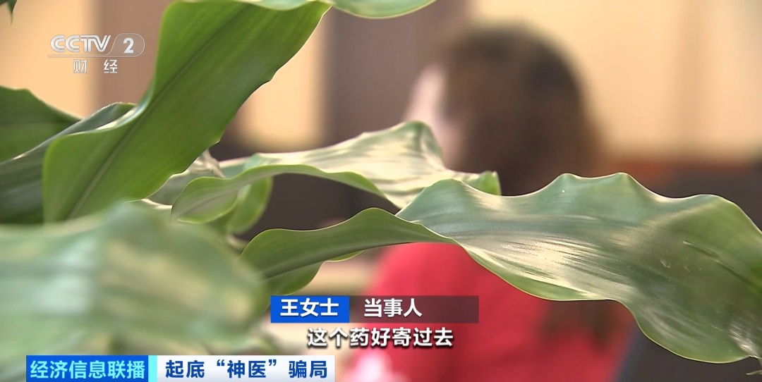 冲上热搜!4000元中药竟是随便配的?!央视曝光黑中医馆骗局→ 冲上热搜!4000元中药竟是随便配的?!央视曝光黑中医馆骗局→