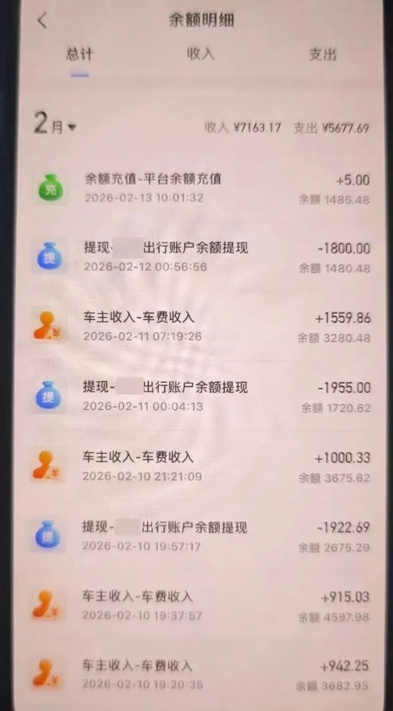 1公里“开出”5000元车费?上海警方:20名网约车司机落网 1公里“开出”5000元车费?上海警方:20名网约车司机落网