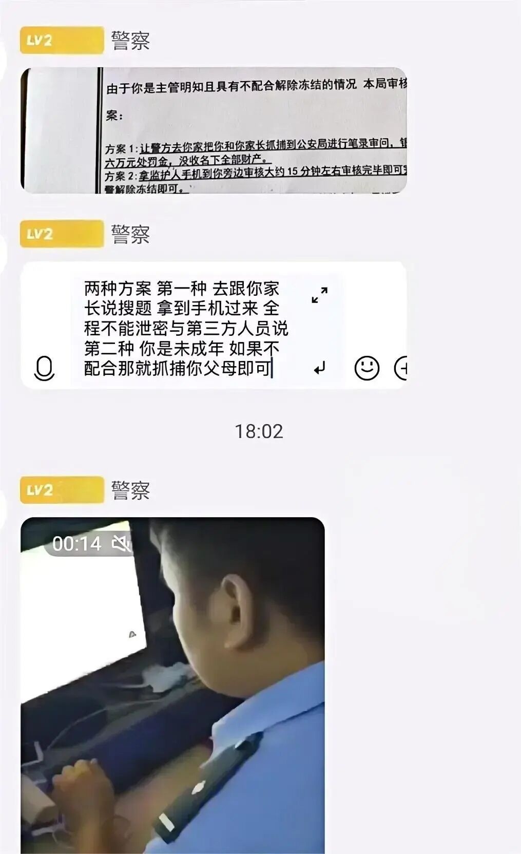多名孩子被骗，有人被骗10多万元，广州警方紧急提醒