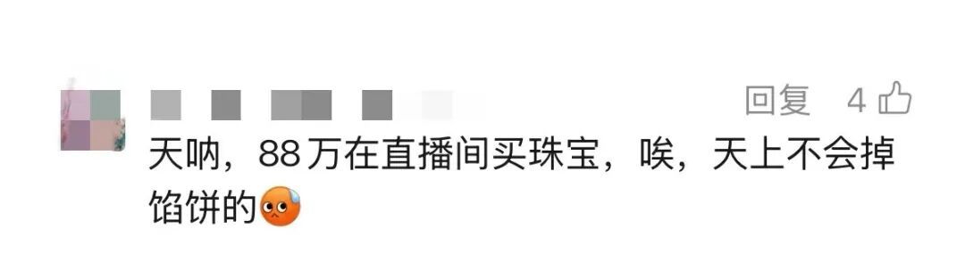 太恶劣！直播间88万元买的玉石全是假的，警方通报：7人被控制；网友：胆大包天