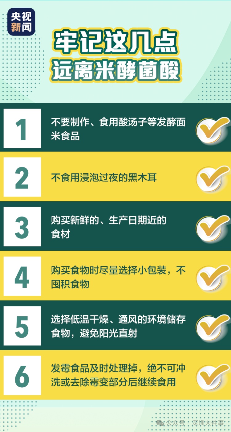 广东官方紧急提醒!毒性极强可致命,很多深圳人天天吃 广东官方紧急提醒!毒性极强可致命,很多深圳人天天吃